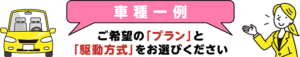 新軽,自動車,栃木県,宇都宮市,もらえる,あげる