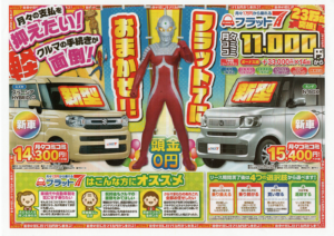 新車,軽自動車,宇都宮市,格安,安い,値引き,激安,カーリース
